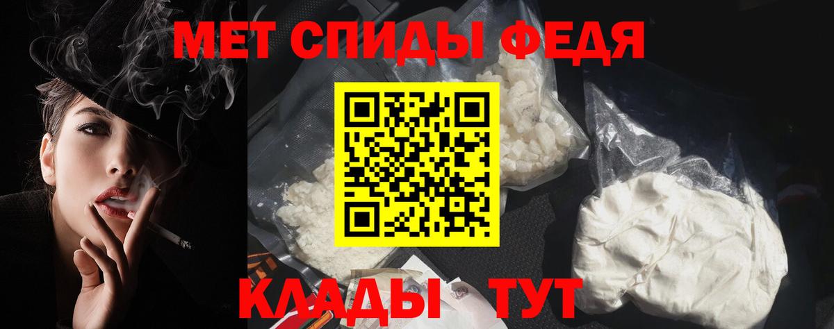 Амфетамин Premium Калининград