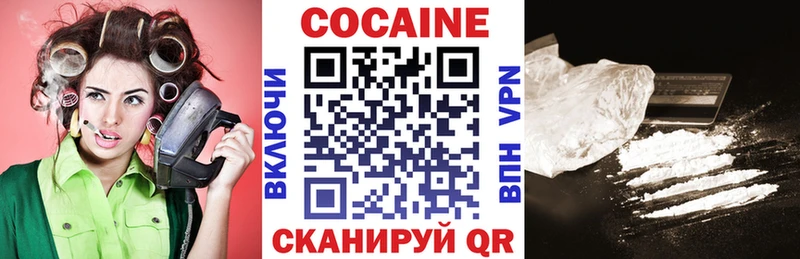 Кокаин Перу  Калининград 