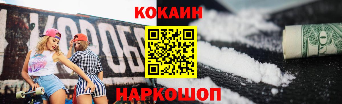 Купить наркотик  КОКАИН  Канабис  МЕТ  ГАШ  Калининград  Вход с VPN  A PVP СК кристаллы  Мефедрон кристаллы 