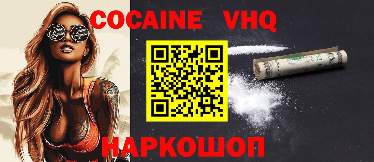 COCAIN  Вход с VPN  Калининград  КОКАИН Эквадор  Кокаин Колумбийский 