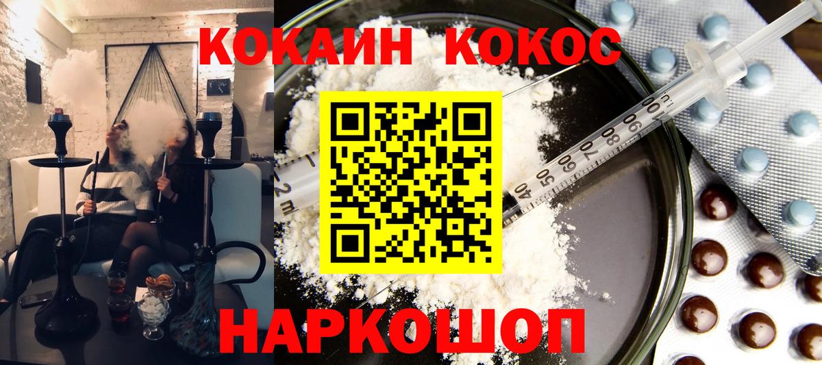 КОКАИН Боливия Калининград