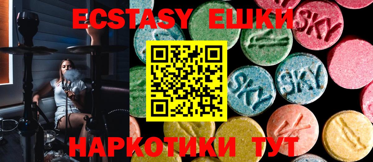 ЭКСТАЗИ Cube  Вход с VPN  Калининград 