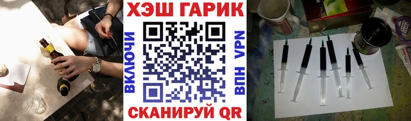 ГАШ ice o lator  Калининград 