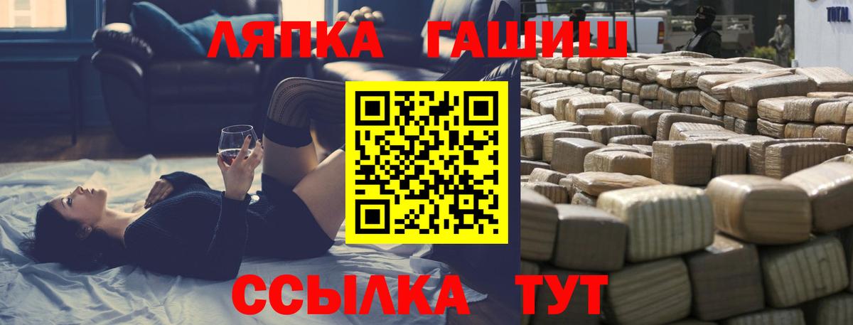 ГАШИШ хэш Калининград