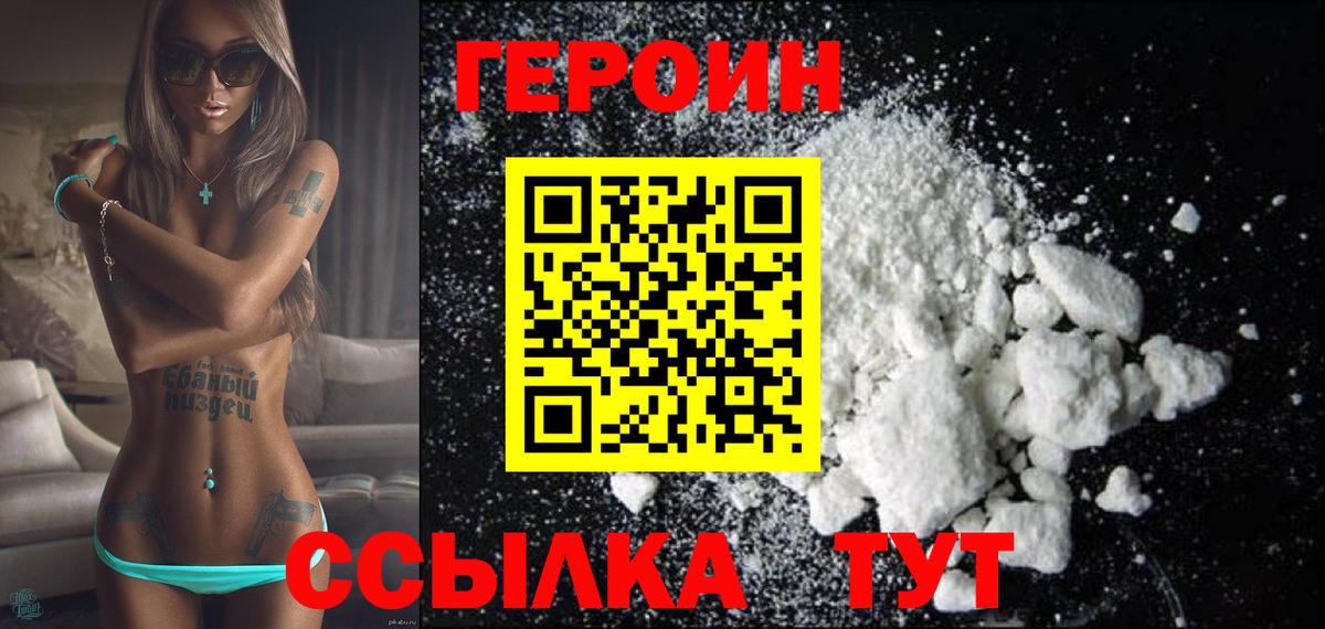 Калининград  Героин гречка  Вход с VPN 