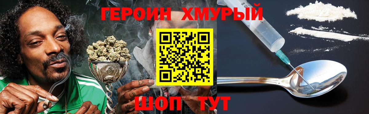 ГЕРОИН Афган Калининград