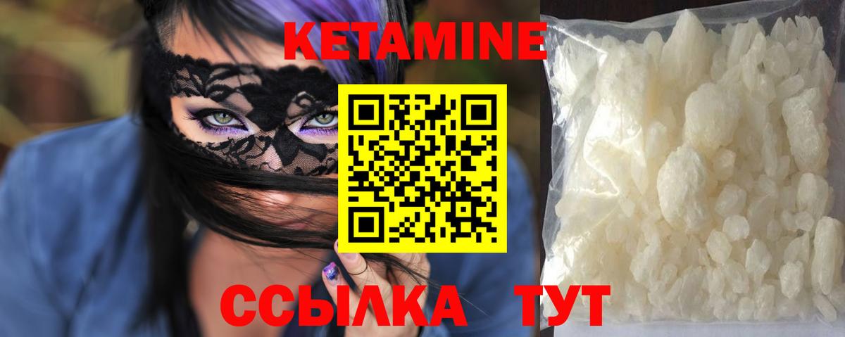 КЕТАМИН ketamine  Вход с VPN  Кетамин ketamine  Калининград 