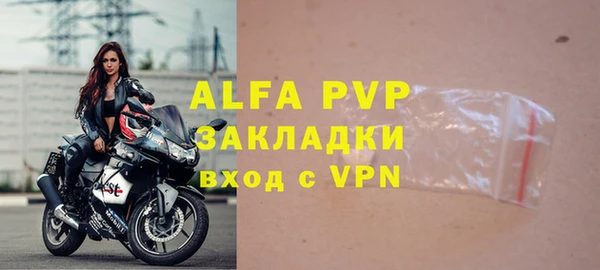 ALPHA PVP Абдулино