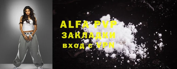ALPHA PVP Абдулино