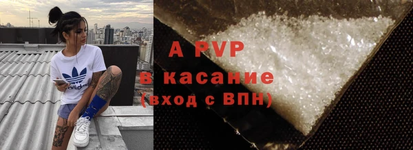 ALPHA PVP Абдулино