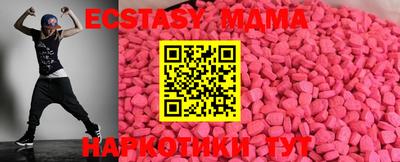 экстази Лесосибирск