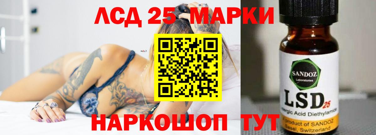 Лсд 25 экстази кислота  ЛСД экстази кислота  Вход с VPN  Калининград 