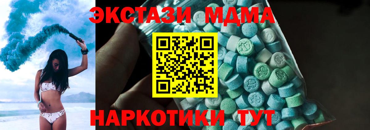 МДМА crystal Калининград