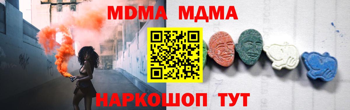 МДМА crystal  MDMA  Калининград  Вход с VPN  МДМА VHQ 