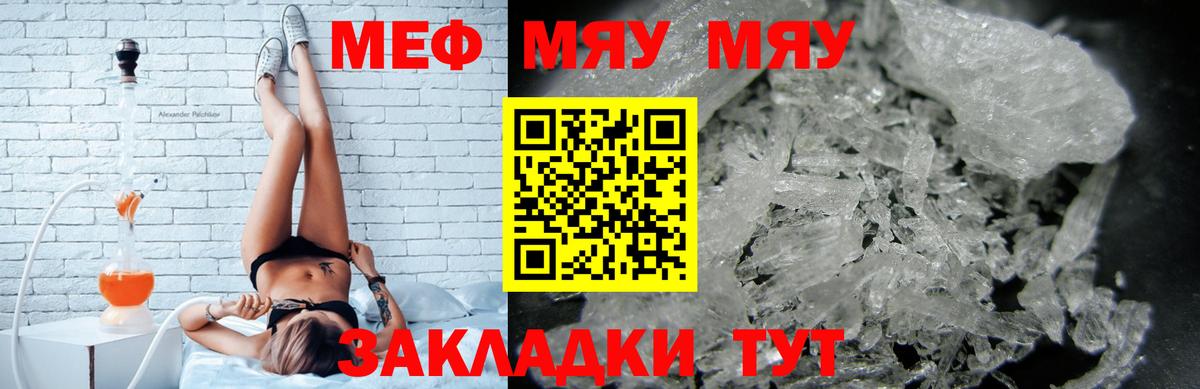 Меф кристаллы Калининград