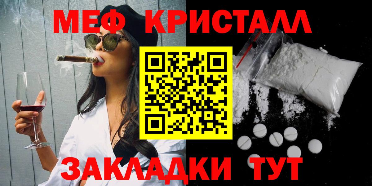 МЕФ mephedrone  МЯУ-МЯУ  Калининград  Меф  Вход с VPN  МЕФ VHQ 