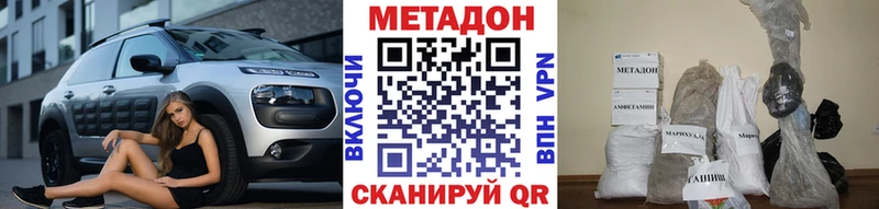 МЕТАДОН VHQ  даркнет клад  Калининград 