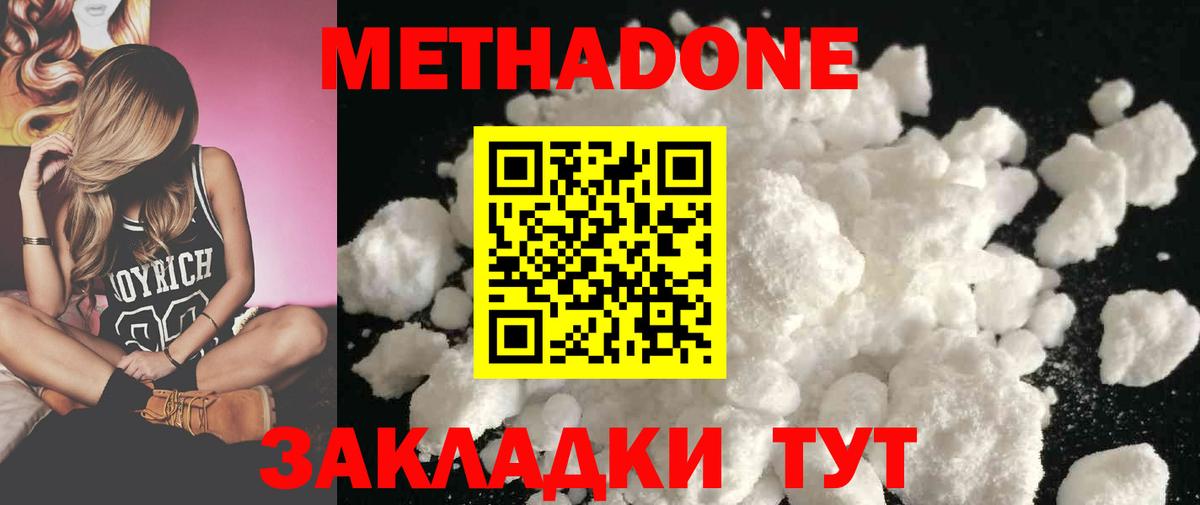 Метадон кристалл  Вход с VPN  Калининград 