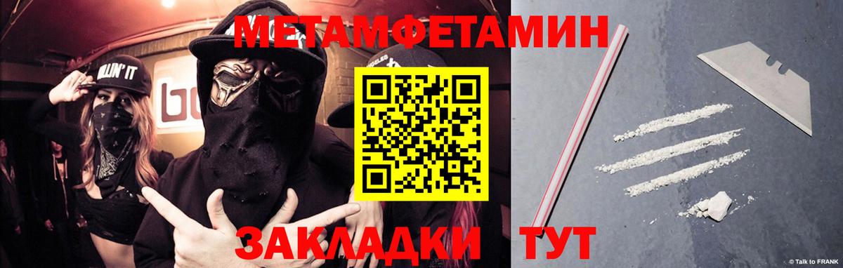 Метамфетамин винт  Вход с VPN  Калининград 