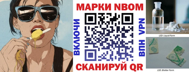 Марки 25I-NBOMe 1500мкг гидра рабочий сайт Калининград как найти наркотики