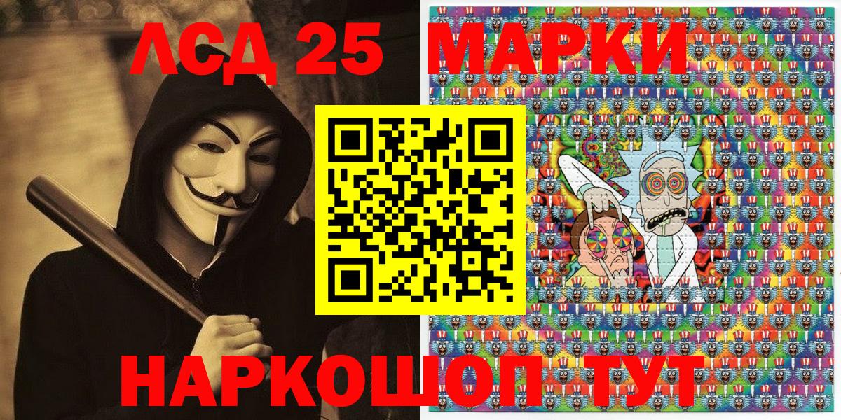 Наркотические марки 1,5мг Калининград