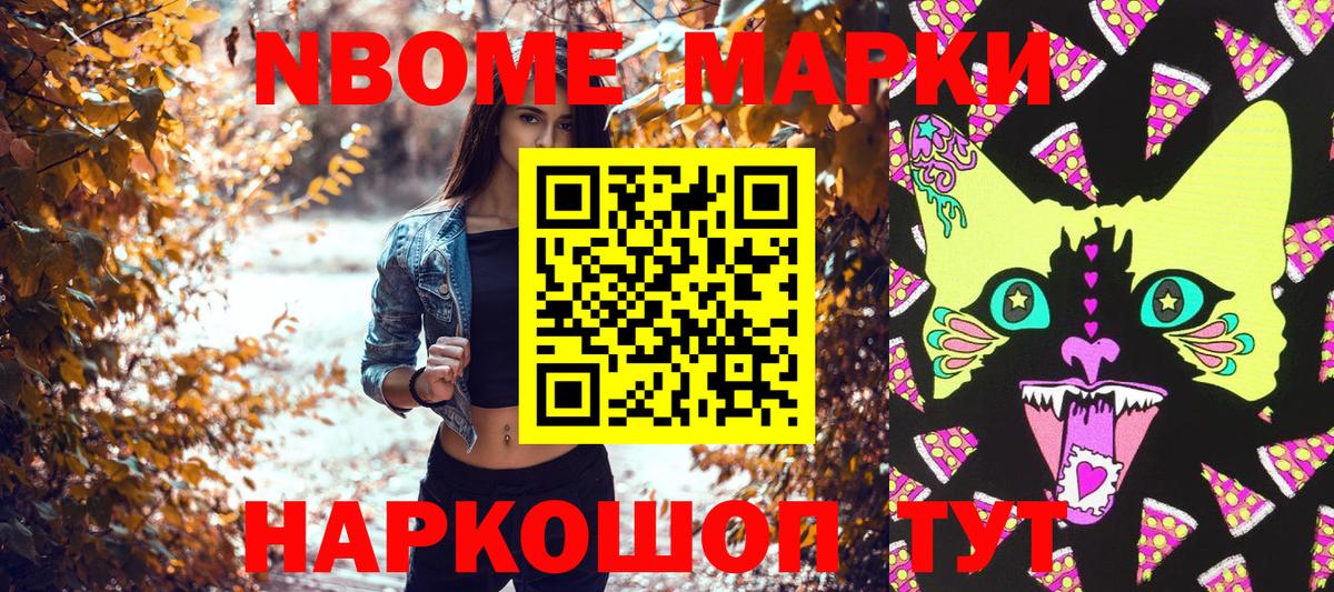 Марки 25I-NBOMe 1,8мг  Вход с VPN  Марки N-bome  Марки 25I-NBOMe 1,8мг  Калининград 