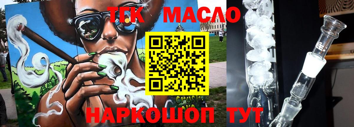 Калининград  ТГК THC oil  ТГК Wax  Вход с VPN 
