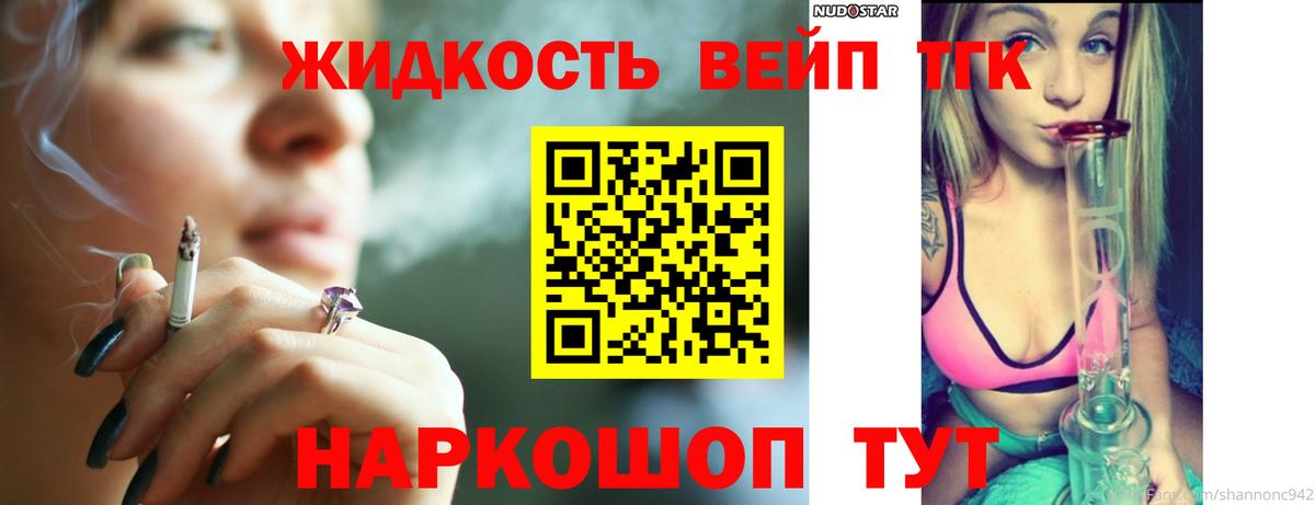 Дистиллят ТГК THC oil Калининград